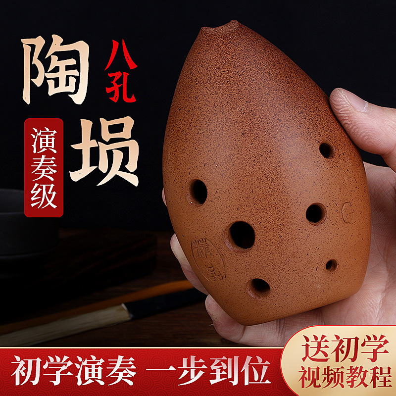 Musical Instrument Ancient - Profesjonalny ośmiootworowy xun z ceramiki, instrument