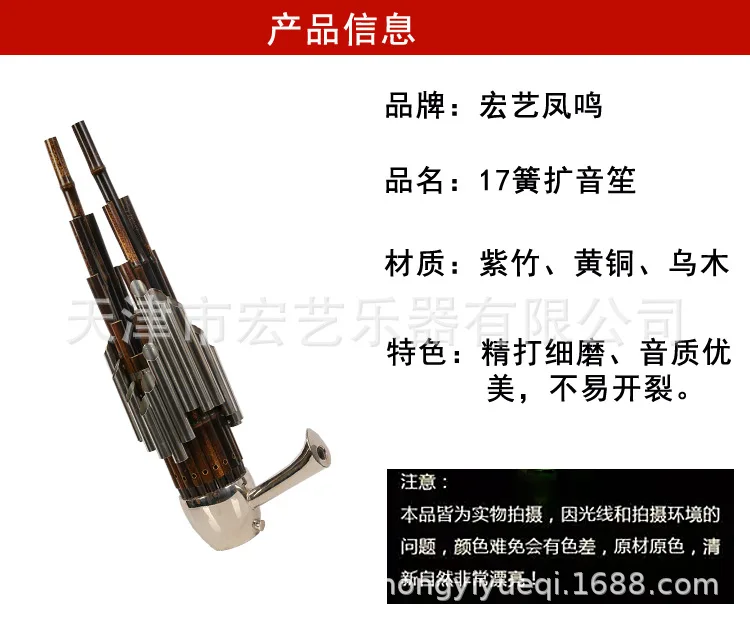 Chiński tradycyjny instrument  – Musical Instrument Ancient recenzja i cena